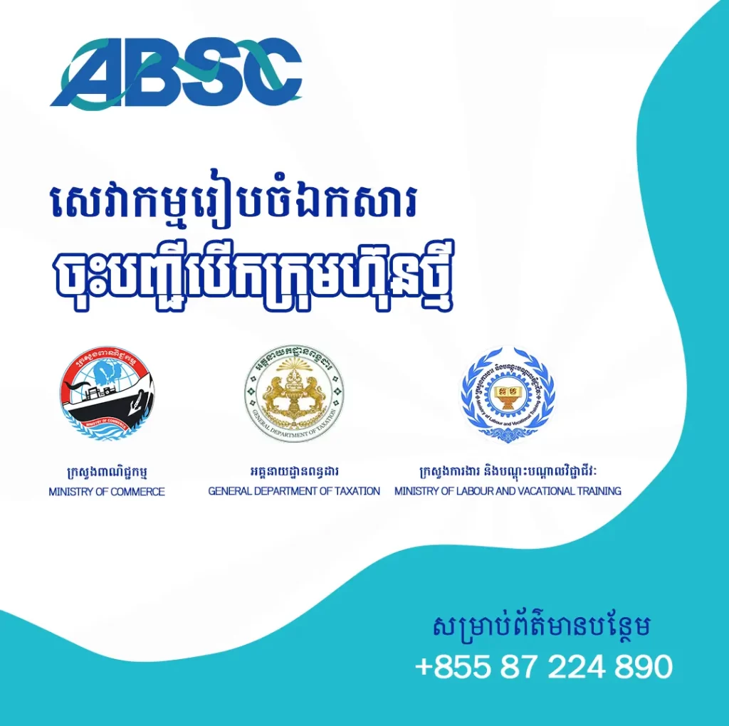registered-companies-in-cambodia